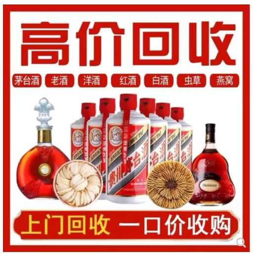 汉阴回收茅台酒