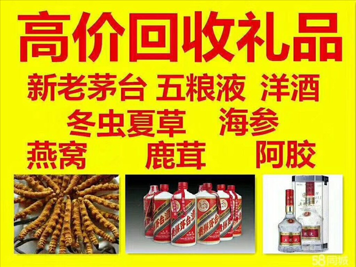 汉阴回收整箱茅台回收电话（附近推荐1.6公里/今日更新）