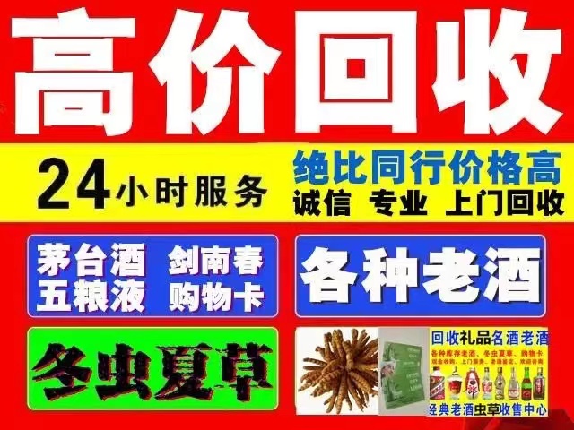 汉阴回收1999年茅台酒价格商家[回收茅台酒商家]